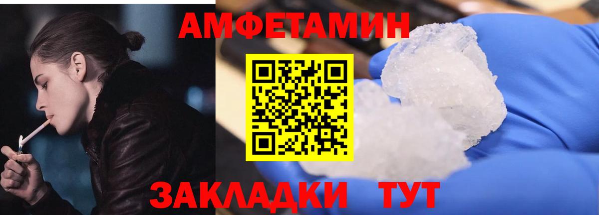 АМФЕТАМИН 97% Мытищи