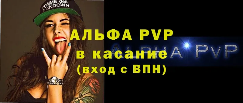 A-PVP крисы CK  MEGA рабочий сайт  Мытищи  как найти наркотики 