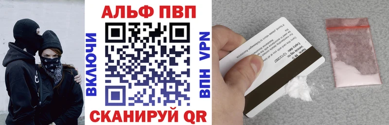 Альфа ПВП VHQ  Мытищи 