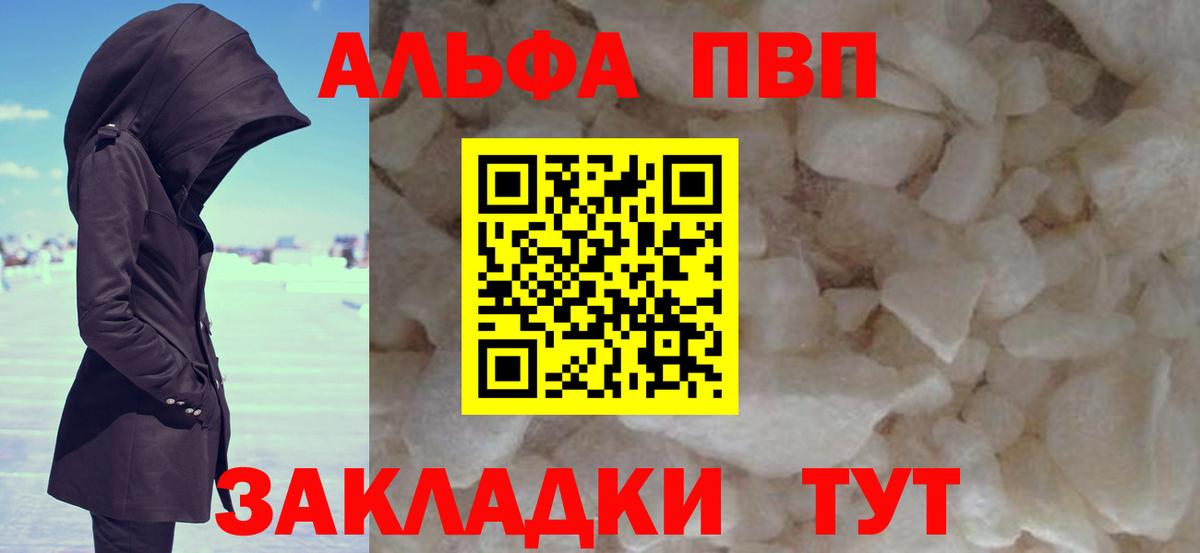 Альфа ПВП СК  A PVP  Мытищи  А ПВП крисы CK 