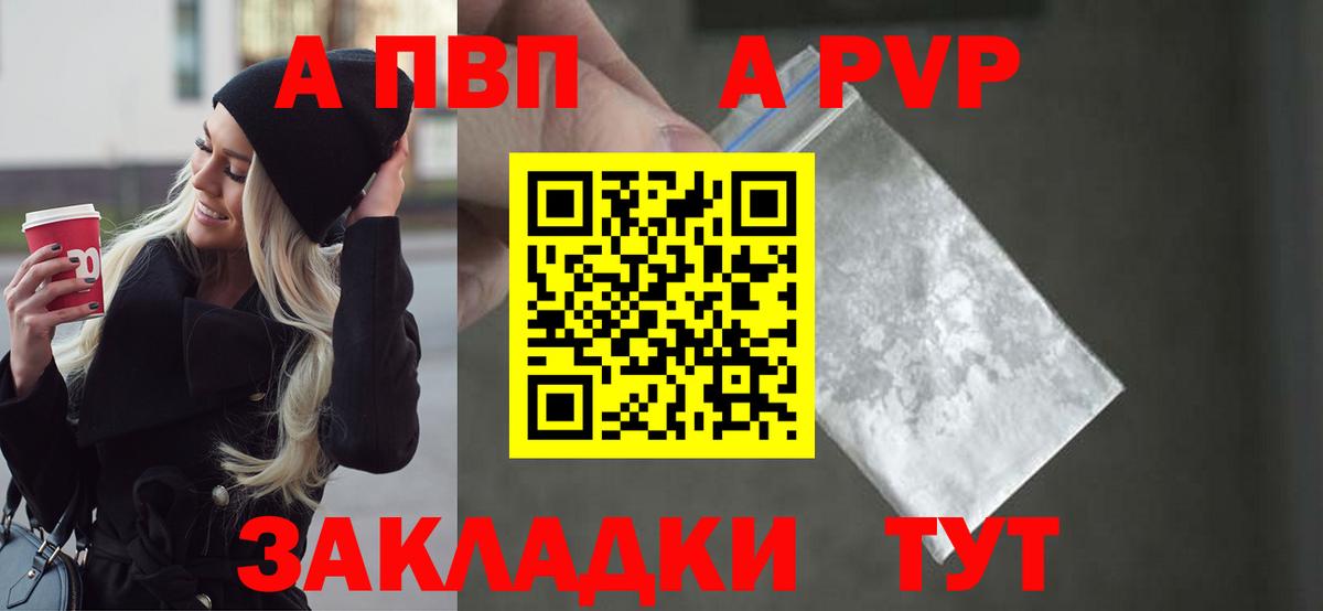 APVP VHQ Мытищи