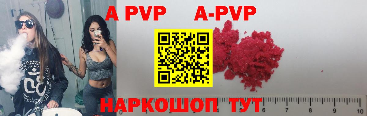 Альфа ПВП СК  купить наркотик  Мытищи  Вход с VPN  A PVP крисы CK 