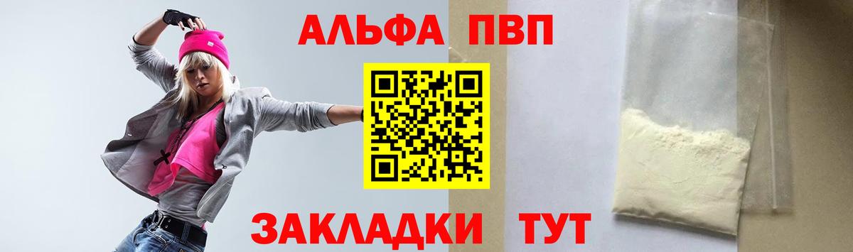 Alpha PVP Мытищи