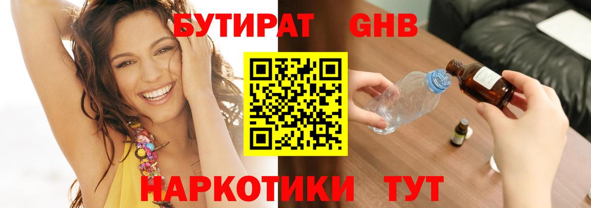 Бутират  Вход с VPN  Мытищи  БУТИРАТ буратино 