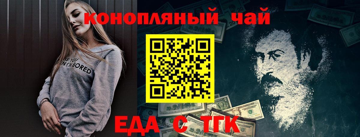 Canna-Cookies марихуана Мытищи