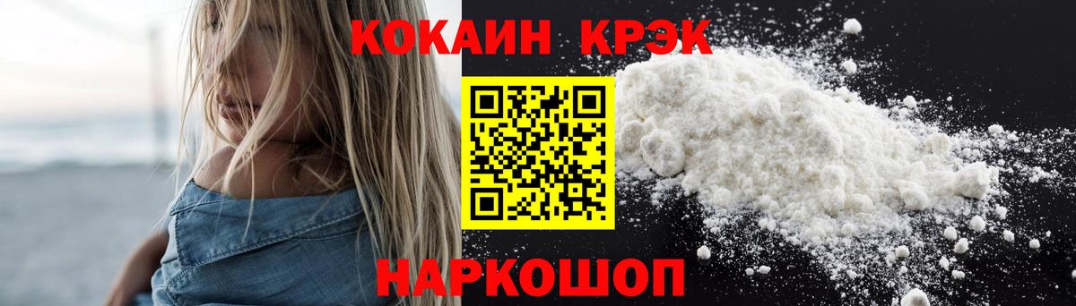 Cocaine FishScale Мытищи