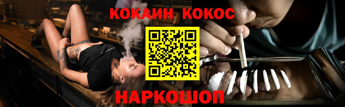 COCAIN 97% Мытищи