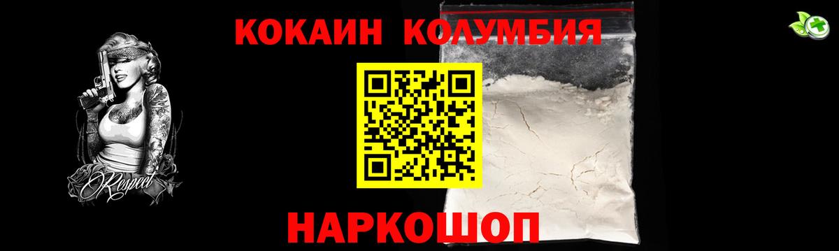 Кокаин  где купить   Кокаин Перу  Мытищи 