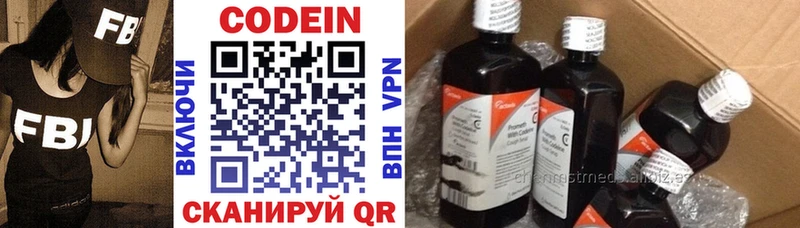 купить наркотик  Мытищи  Кодеиновый сироп Lean Purple Drank 