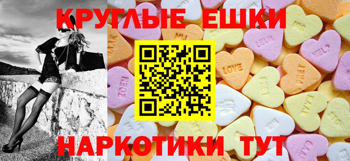 Мытищи  ЭКСТАЗИ 280мг  ЭКСТАЗИ  Экстази Philipp Plein  Вход с VPN 