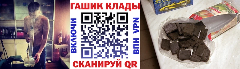 ГАШ hashish  Мытищи 
