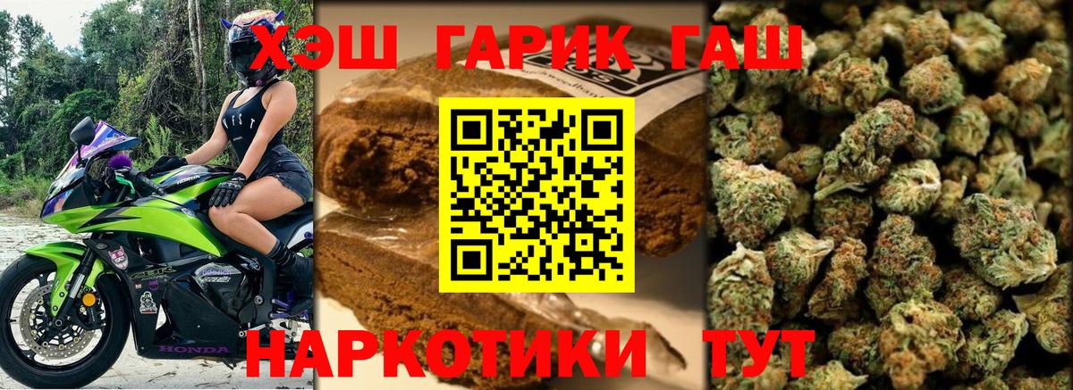Мытищи  ГАШ  Гашиш гашик  Вход с VPN  ГАШИШ гашик 