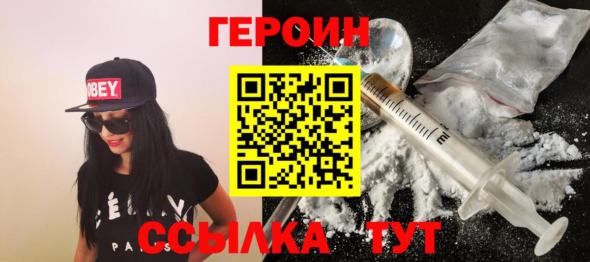 Героин белый  Мытищи 