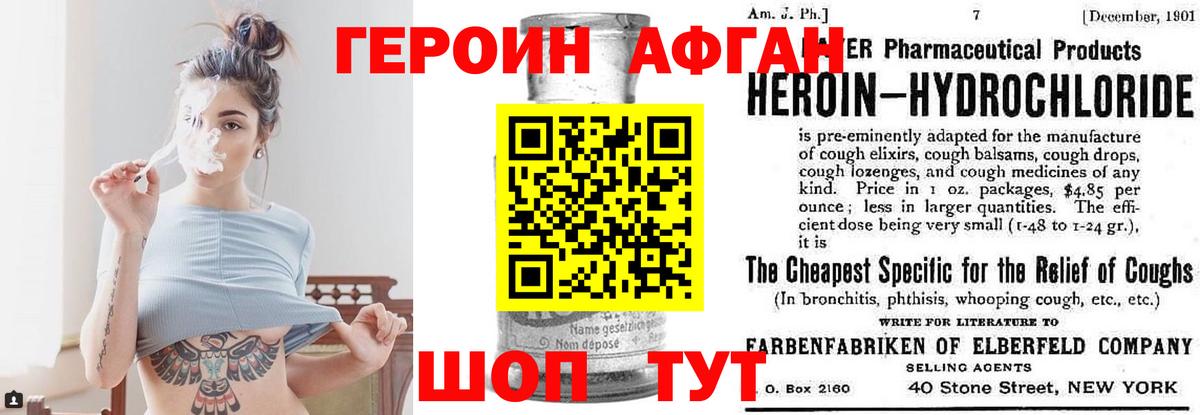 ГЕРОИН герыч Мытищи