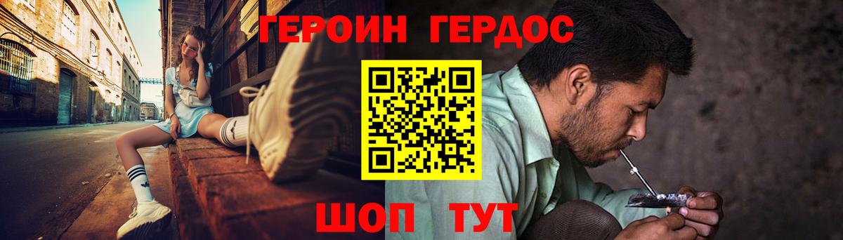 Героин Афган  Героин  Мытищи  Вход с VPN 
