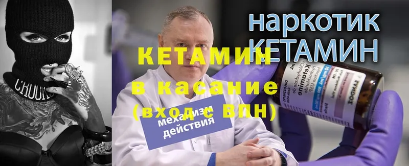 КЕТАМИН ketamine  Мытищи 