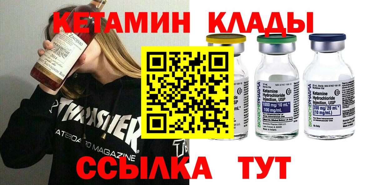 КЕТАМИН ketamine Мытищи