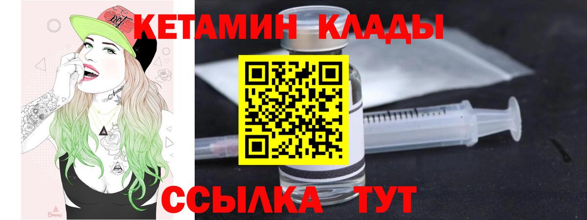 Мытищи  Кетамин VHQ  Вход с VPN  КЕТАМИН ketamine 