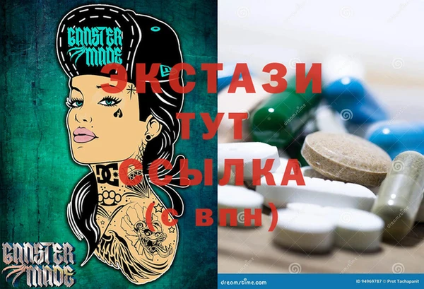 экстази Новодвинск