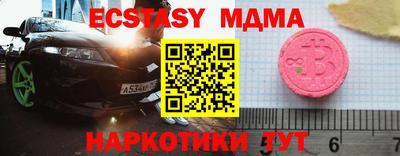 тгк Абинск