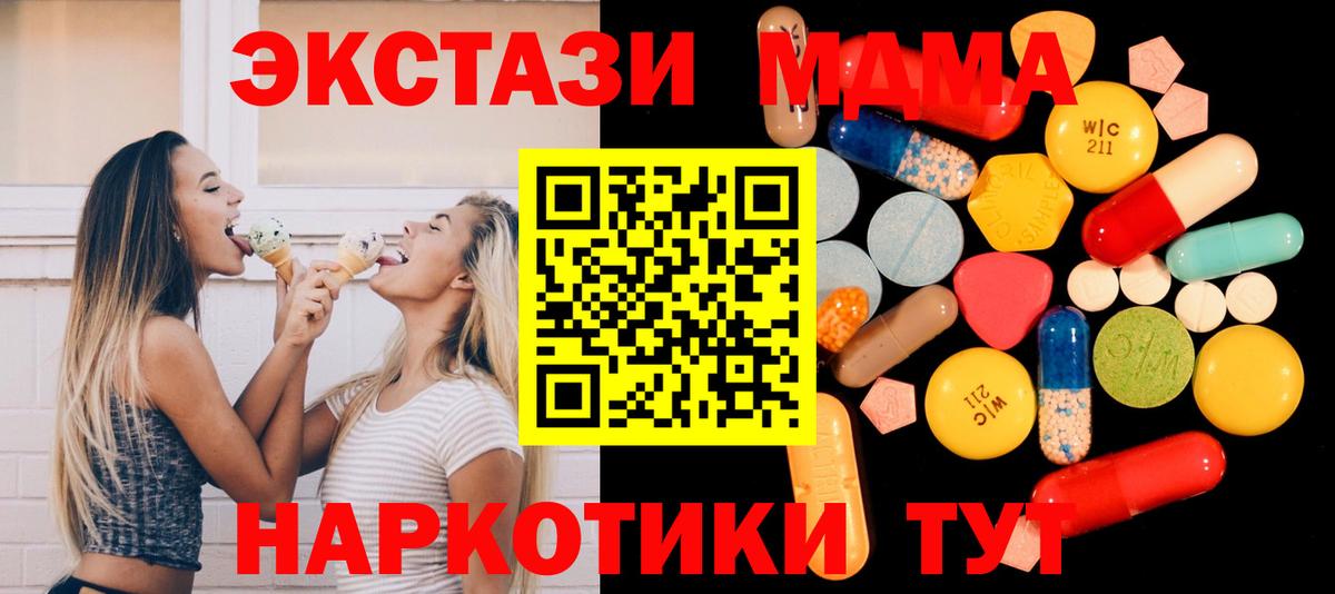 МДМА кристаллы  MDMA VHQ  Мытищи  Вход с VPN 