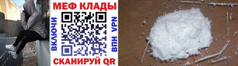 Мефедрон VHQ  Мытищи 