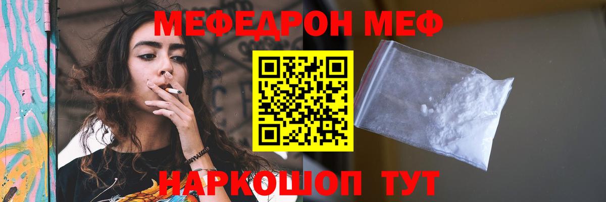 Мефедрон мука  Мефедрон VHQ  Мытищи  Меф  Вход с VPN  Меф 