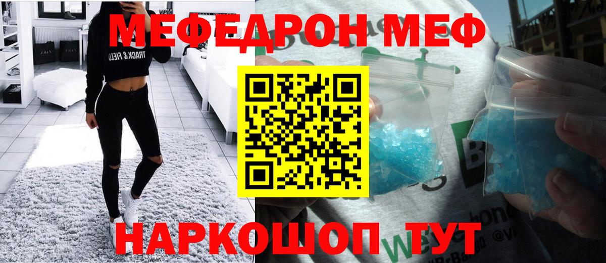 Мефедрон мука  МЯУ-МЯУ  МЯУ-МЯУ мука  Мытищи 