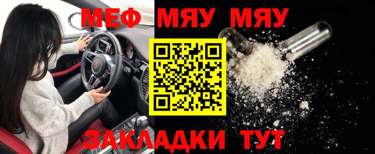 МЕФ мука Мытищи