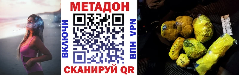 МЕТАДОН мёд  Мытищи 