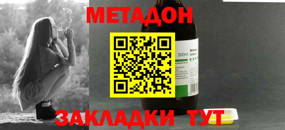 МЕТАДОН кристалл  Мытищи 