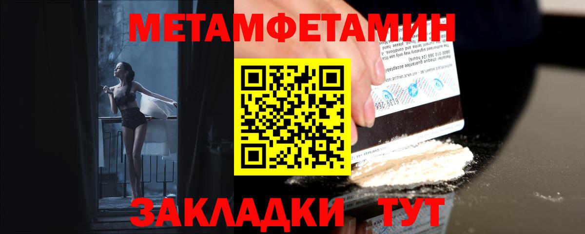 Метамфетамин  Вход с VPN  Мытищи  Метамфетамин Methamphetamine 