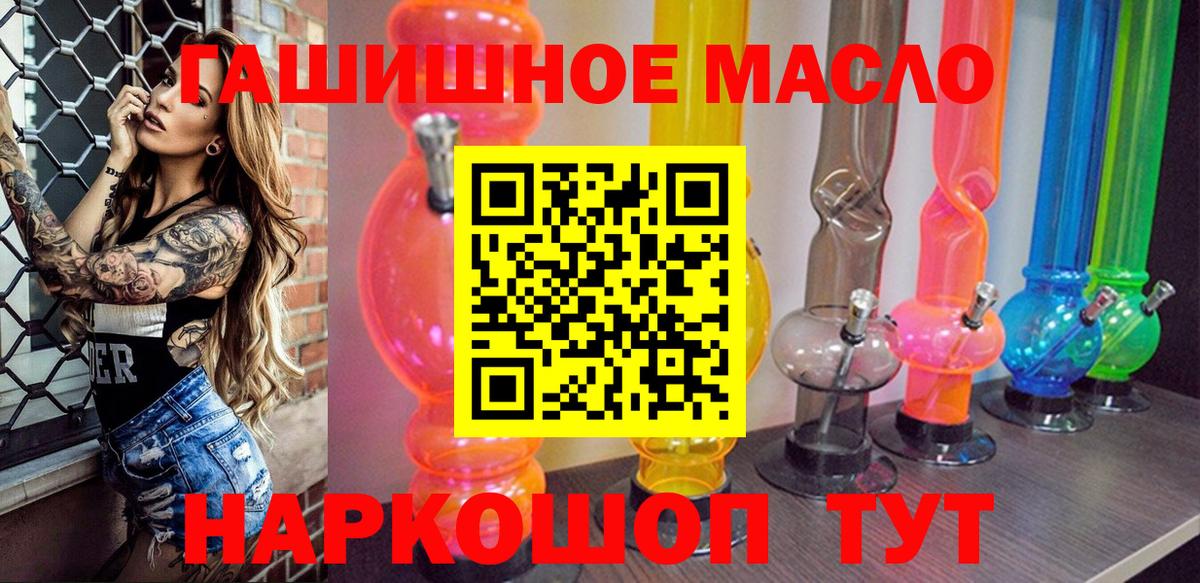 ТГК гашишное масло  Дистиллят ТГК вейп  Вход с VPN  Мытищи 