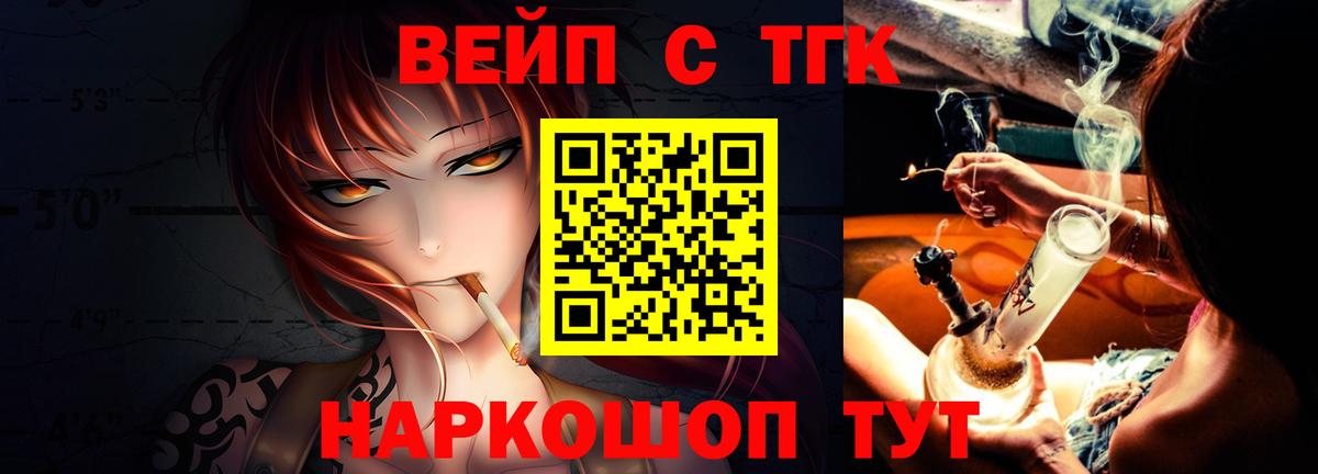 Дистиллят ТГК вейп Мытищи