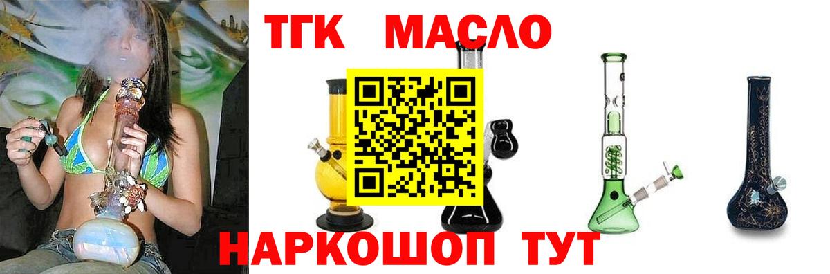 Дистиллят ТГК вейп Мытищи